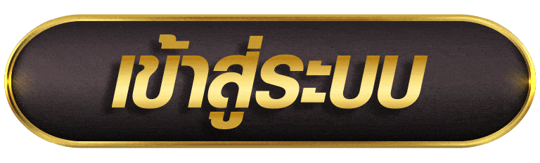 เข้าสู่ระบบ sggame88